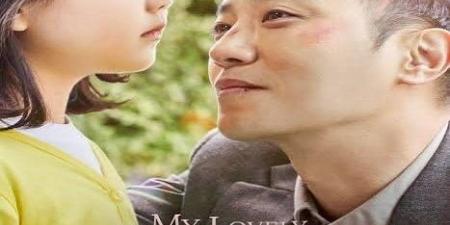 الأربعاء.. عرض الفيلم الكوري My Lovely Angel بمركز الثقافة السينمائية - بوابة فكرة وي