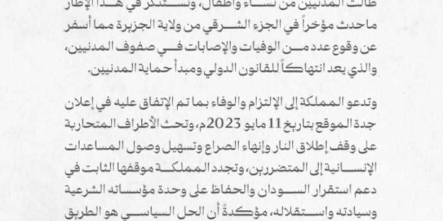 الأمين العام للأمم المتحدة : «مصدوم» من معارك وسط السودان - بوابة فكرة وي