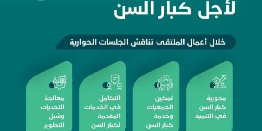 "شؤون الأسرة" ينظّم "ملتقى التكامل مع القطاع غير الربحي" بعد غدٍ - بوابة فكرة وي