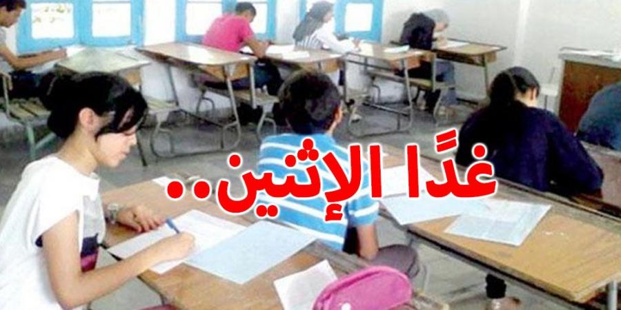 غدًا الإثنين..التلاميذ يعودون إلى مقاعد الدراسة - بوابة فكرة وي