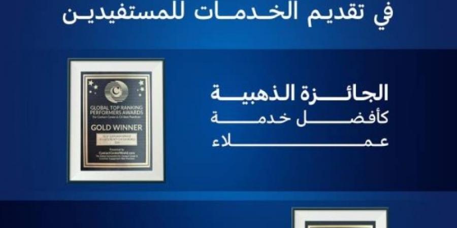 "الطيران المدني" تحصد جائزتين عالميتين - بوابة فكرة وي