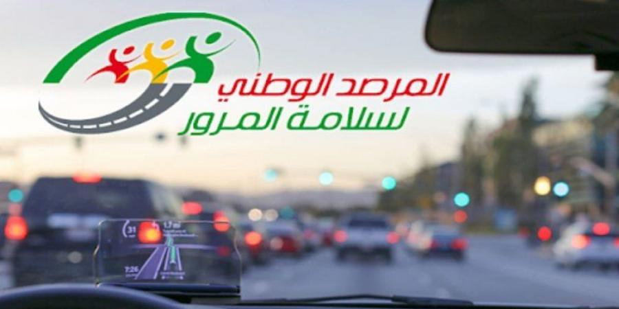 انخفاض عدد حوادث الطرقات وضحاياها إلى حدود نهاية شهر أكتوبر 2024 (مرصد) - بوابة فكرة وي