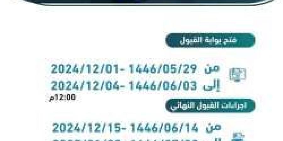 عاجل.. "التدريب التقني" يعلن مواعيد التسجيل بالكليات التقنية والمعاهد للفصل الثاني - بوابة فكرة وي