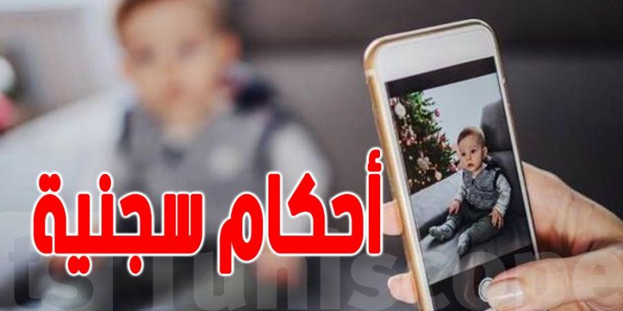 نشر فيديوهات و صور للأطفال على مواقع التواصل الاجتماعي ...عقوبات للأولياء و المحاضن - بوابة فكرة وي