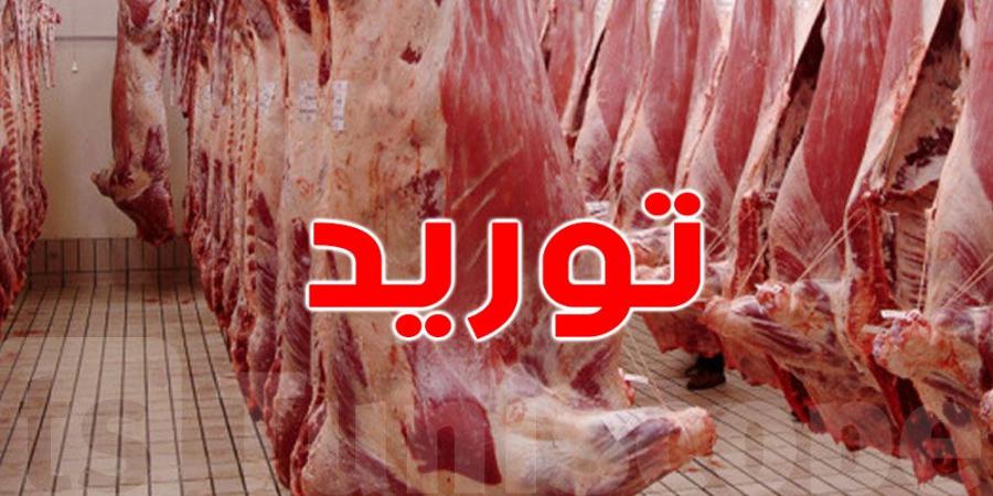 أسبوعيّا: شركة اللحوم تورّد 20 طنا من لحوم الأبقار من فرنسا - بوابة فكرة وي