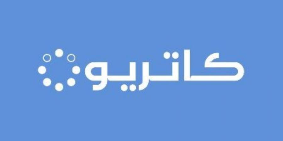 ارتفاع أرباح «كاتريون» إلى 109.6 مليون ريال في الربع الثالث - بوابة فكرة وي