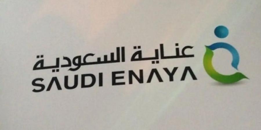 «عناية» تتكبد خسائر بـ15.16 مليون ريال في الربع الثالث من 2024 - بوابة فكرة وي