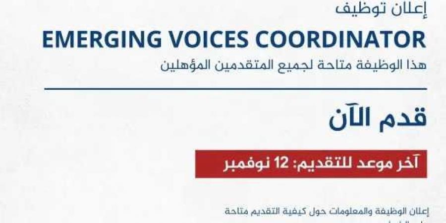 قدّم الآن.. البعثة الأمريكية في السعودية تبحث عن موظفين في وحدة الشؤون اليمنية .. وهذه الشروط و(رابط التقديم) - بوابة فكرة وي