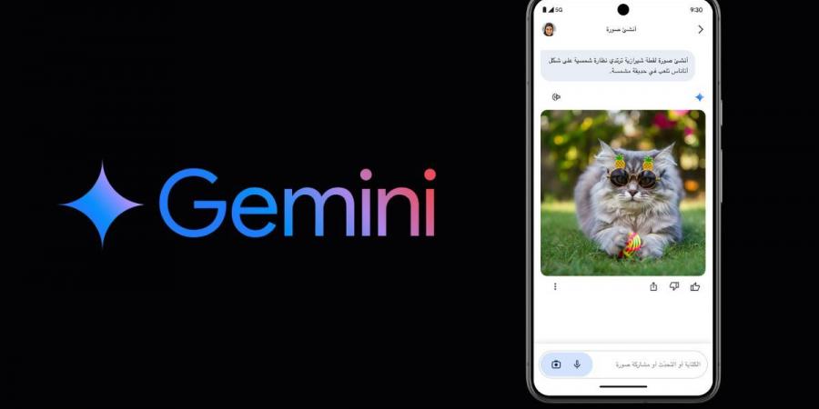 Gemini باللغة العربية.. اكتشف أحدث المزايا التي أطلقتها جوجل - بوابة فكرة وي