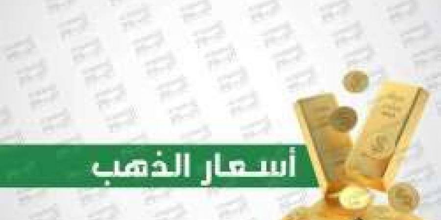 سعر الذهب اليوم في الأردن الثلاثاء 5 نوفمبر 2024 وفق بيانات بورصة الذهب - بوابة فكرة وي