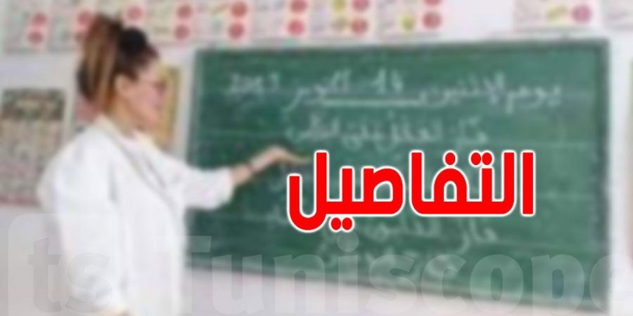 باردو: معلّمة تتعرّض للطعن لأنها أسندت علامة ''1'' في التقييم - بوابة فكرة وي