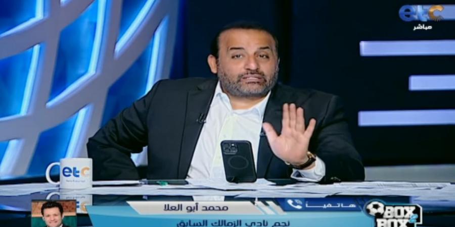 محمد أبو العلا: الزمالك قادر على بناء فرع جديد إذا استغل أموال الغرامات.. والصفقات الجديدة تحتاج مزيد من الوقت - بوابة فكرة وي