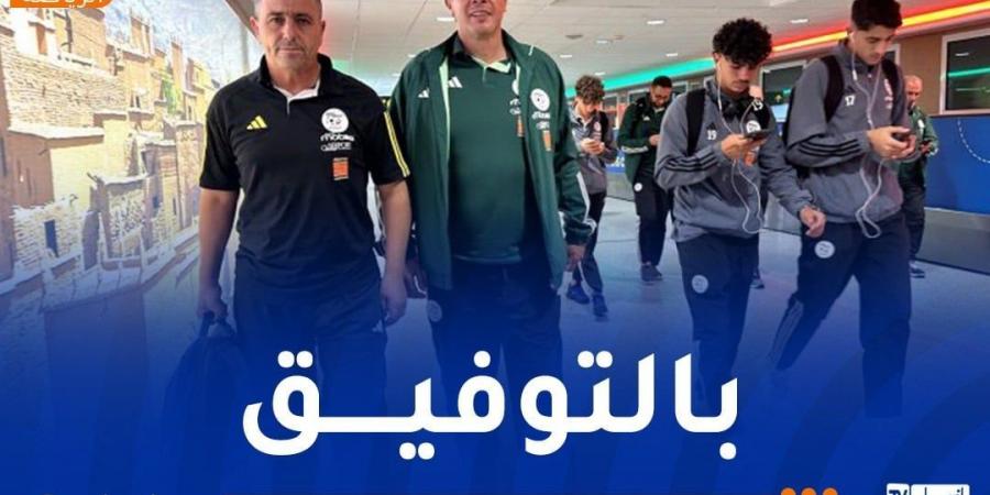 بالصور.. المنتخب الوطني لأقل من 17 عاما يحل بالمغرب تحسبا لدورة "لوناف" - بوابة فكرة وي