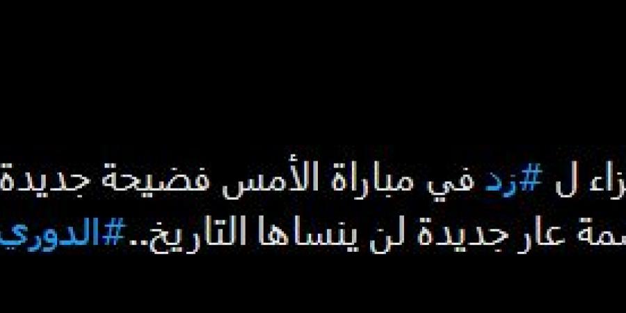 أحمد حسام ميدو: بطولة الزمالك بمليون بطولة ونادي زد يستحق ركلة جزاء أمام الأهلي - بوابة فكرة وي