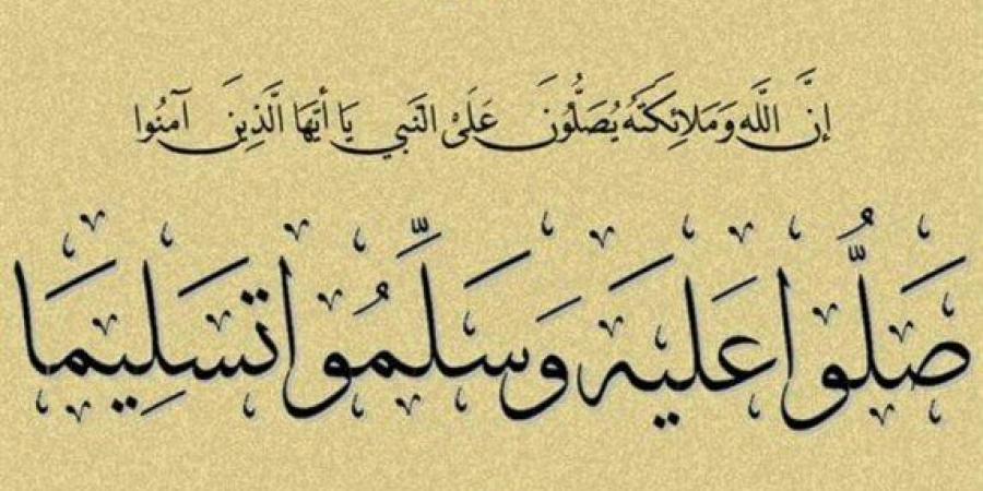 «يُغفر ذنبك وتُكفى همك».. فضل الصلاة على سيدنا النبي يوم الجمعة - بوابة فكرة وي