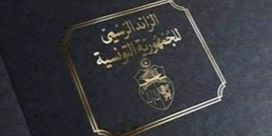 الرائد الرسمي.. إحداث قنصلية تونسية في مونبلييه الفرنسية - بوابة فكرة وي