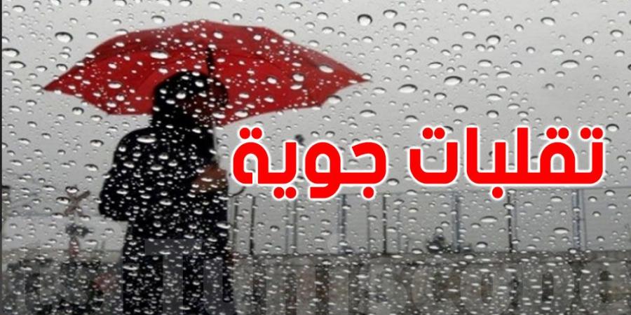 عاجل: الرصد الجوّي يُنبّه الى أمطار غزيرة ورياح - بوابة فكرة وي