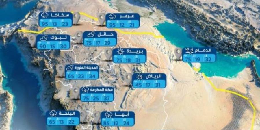 حالة الطقس اليوم الأحد على مناطق المملكة - بوابة فكرة وي