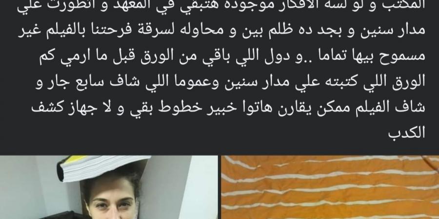 عايزين تسرقوا فرحتنا بالفيلم.. هبة يسري ترد على اتهامات المؤلفة رشا الجزار بسرقة فكرة الهوى سلطان - بوابة فكرة وي