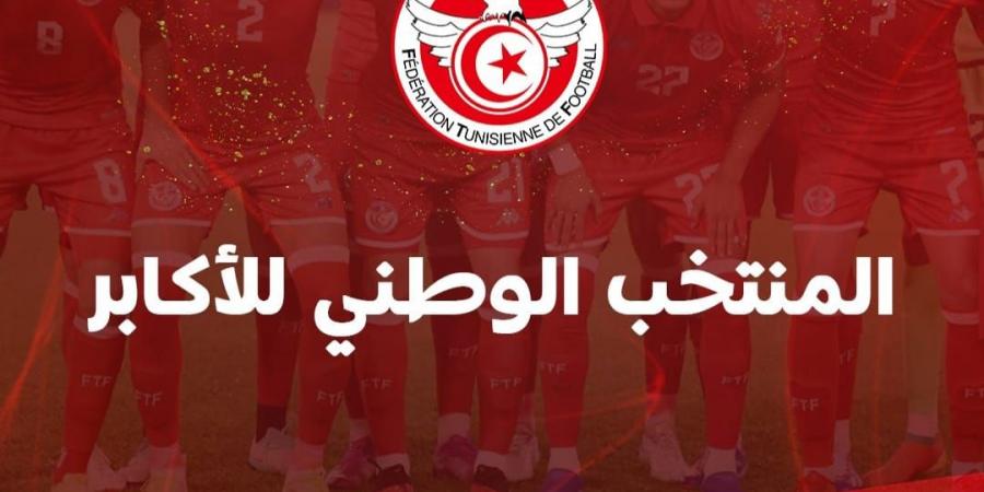 المنتخب التونسي يخوض حصته التدريبية الاولى استعدادا لمواجهة مدغشقر و غامبيا - بوابة فكرة وي