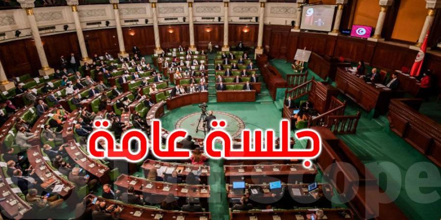 جلسة حاسمة في البرلمان : أولويات ميزانية 2025 للقطاعات التي تهم المواطن التونسي - بوابة فكرة وي