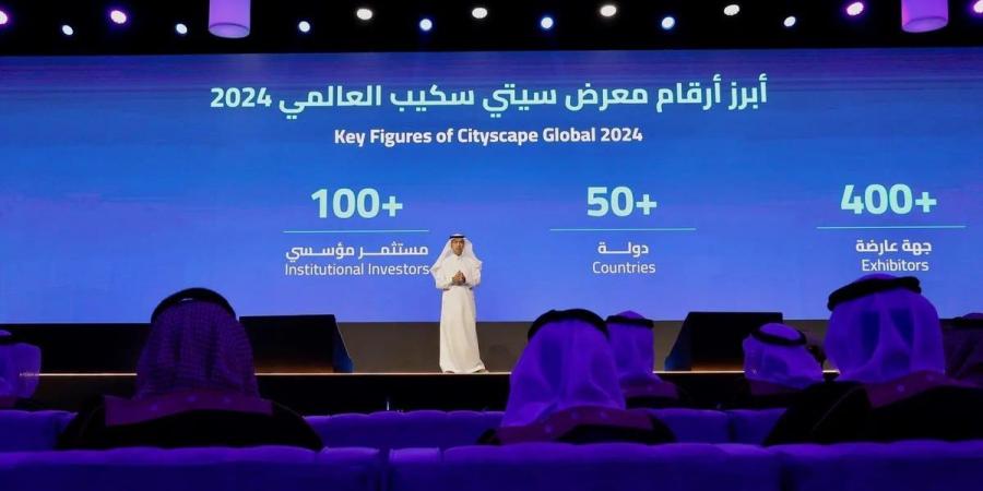 بأكثر من 180 مليار ريال.. حزمة مشروعات استراتيجية بمعرض "سيتي سكيب" الرياض لتسريع نمو السوق العقارية - بوابة فكرة وي