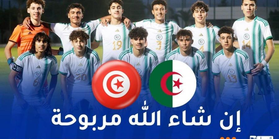 شبان المنتخب الوطني يستهدفون الفوز أمام تونس في افتتاح دورة "لوناف" - بوابة فكرة وي