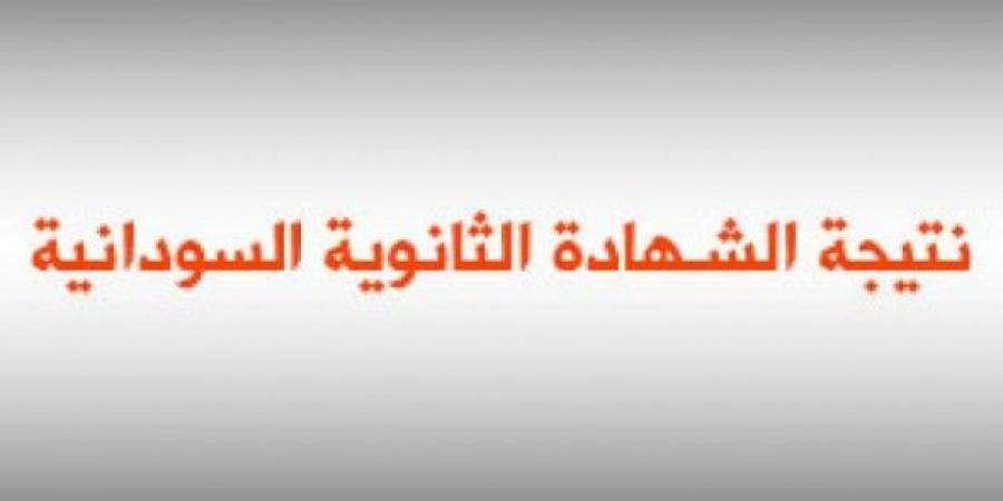 “التعليم السوداني يحسم الجدل”.. موعد امتحانات الشهادة السودانية 2024-2025 ورابط التسجيل عبر www.mohe.gov.sd - بوابة فكرة وي