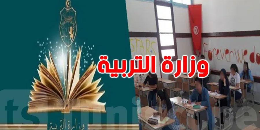 عاجل - وزارة التربية تحذر: عقوبات مشددة ضد المعلمين و الأساتذة المتورطين في ''الدروس الخصوصية'' خارج المؤسسات التربوية - بوابة فكرة وي