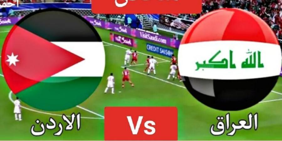 موعد مباراة العراق والاردن في تصفيات كأس العالم 2026 آسيا والقنوات الناقلة - بوابة فكرة وي