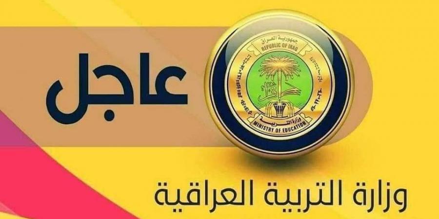 استظهار نتائج السادس اعدادي الدور الثالث المهني (جميع فروعه) عبر epedu.gov.iq - بوابة فكرة وي