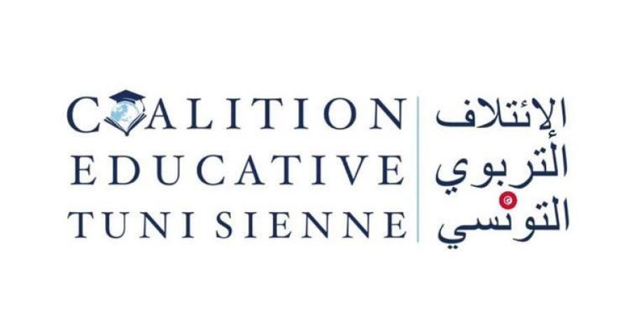 الائتلاف التربوي التونسي ينظم أيام 27 و28 و29 ديسمبر القادم المنتدى السنوي الثالث حول الدمج المدرسي - بوابة فكرة وي