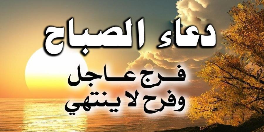 أفضل دعاء في الصباح مكتوب.. (رضيتُ باللهِ ربًّا وبالإسلامِ دينًا وبمحمَّدٍ صلَّى اللهُ عليه وسلَّم نبيًّا) - بوابة فكرة وي