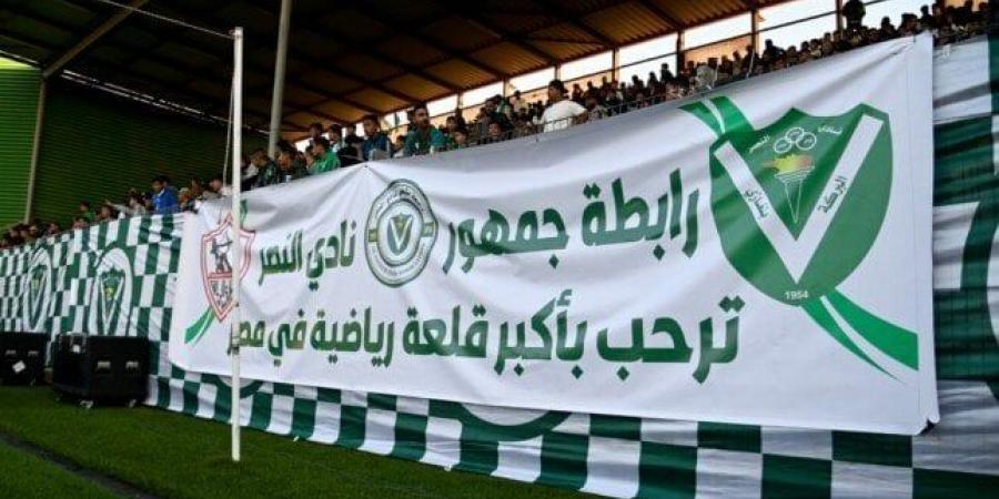 حافلة الزمالك تصل ملعب شهداء بنينا الدولي لمواجهة النصر الليبي - بوابة فكرة وي