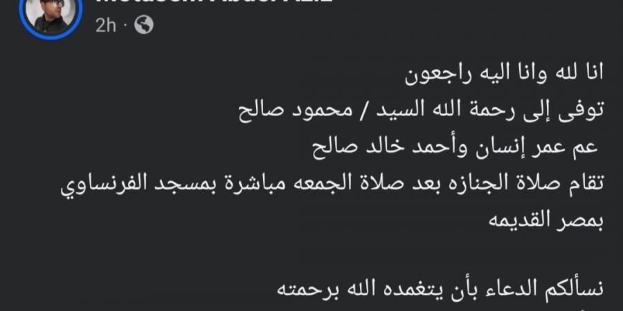 موعد ومكان جنازة شقيق خالد صالح.. تفاصيل - بوابة فكرة وي