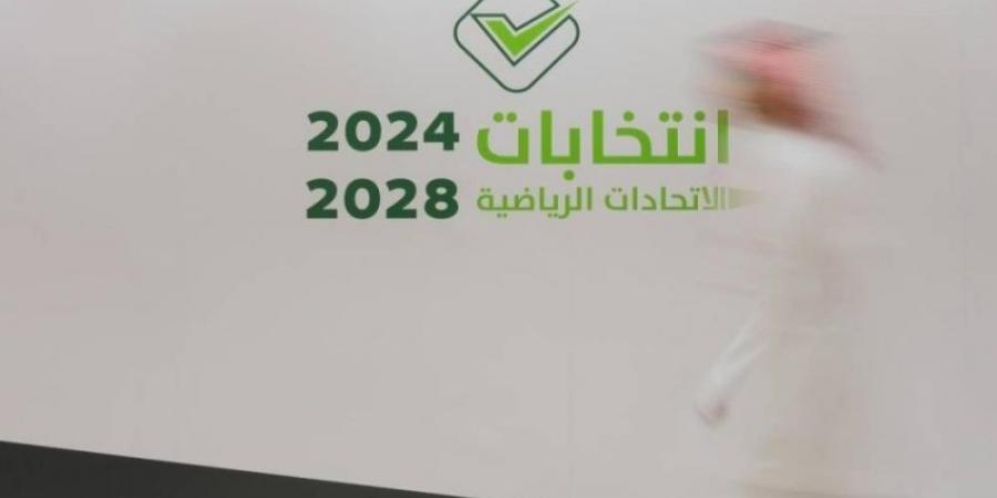 إعلان برنامج انتخابات الاتحادات الرياضية 2024 - 2028 - بوابة فكرة وي