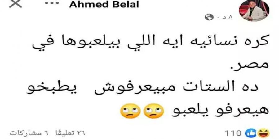 عنده نقص.. نائبة ترد على أحمد بلال بعد سخريته من الكرة النسائية - بوابة فكرة وي