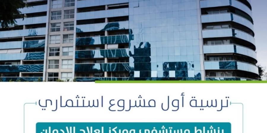 21 ألف متر مربع لمستشفى علاج الإدمان والتأهيل النفسي بالخبر - بوابة فكرة وي