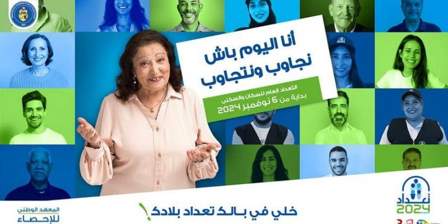 التعداد العام للسكان والسكنى: تجميع بيانات ربع الأسر التونسية في 10 ايام - بوابة فكرة وي