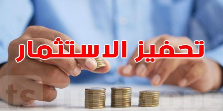 قريبا: إطلاق منصّة وطنية للاستثمار لتيسير الإجراءات للمستثمرين التونسيين والأجانب - بوابة فكرة وي