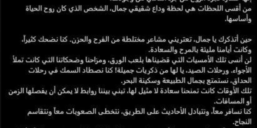 ‏«ألم لا يمحوه الزمن».. حسين الجسمي يرثي شقيقه ‏بكلمات مؤثرة «صورة»‏ - بوابة فكرة وي