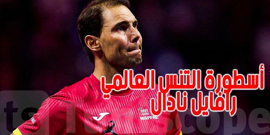 عاجل : نهاية مسيرة الأسطورة نادال كلاعب تنس - بوابة فكرة وي