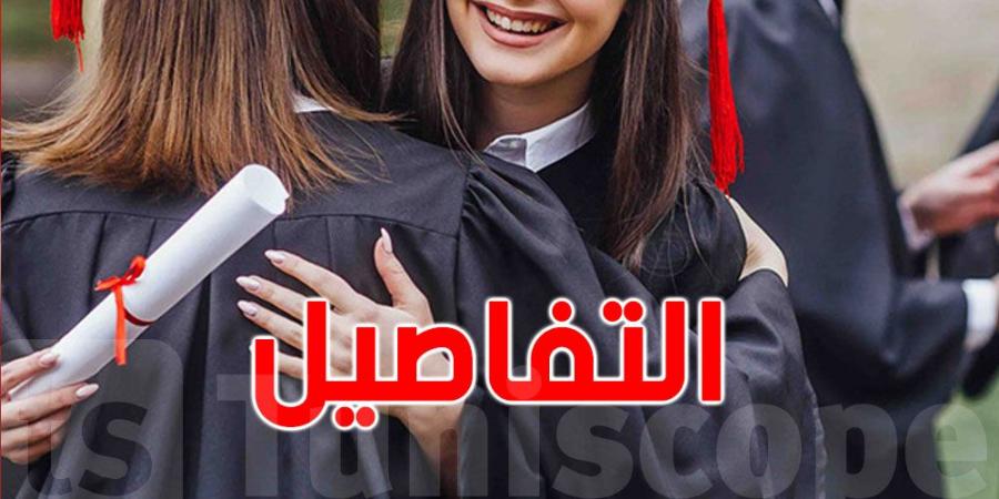 انتفاع أكثر من 142 ألف طالب تونسي بالمنح والقروض والمساعدات الجامعية - بوابة فكرة وي