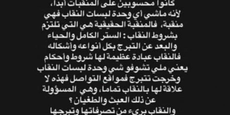 مؤثرة مغربية تجر الشيخ رضوان بن عبد السلام للقضاء بعد انتقاده إزالتها لـ "النقاب" (صور) - بوابة فكرة وي