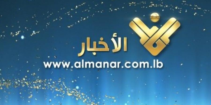 الوكالة الوطنية : شهد محور شمع البياضة ليل أمس اشتباكات بين المقاومة وقوة معادية اسرائيلية تحاول التقدم إلى البياضة إلا أن المقاومة أطلقت القذائف الصاروخية والصواريخ باتجاه العدو ودمرت دبابة ميركافا الذي عاد وانكفأ للوراء - بوابة فكرة وي