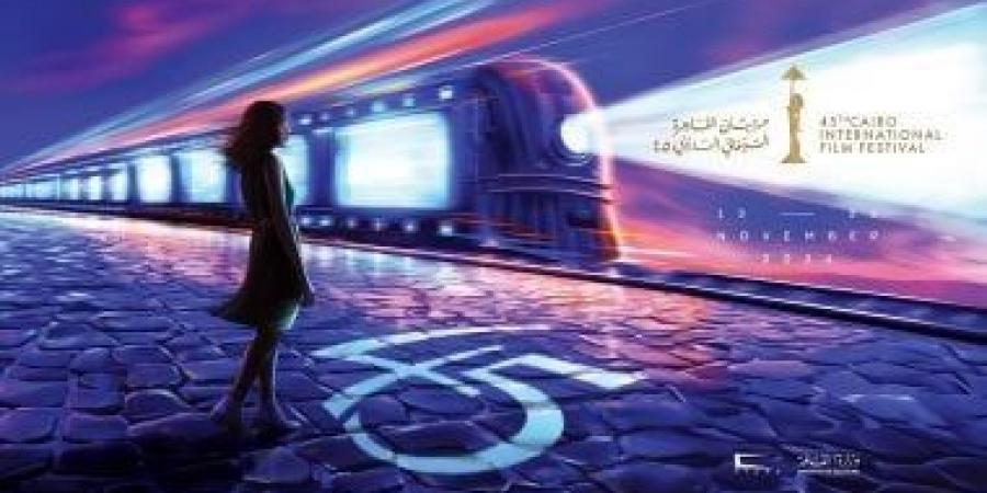 ختام الدورة الـ45 من مهرجان القاهرة السينمائى الدولى وتوزيع الجوائز اليوم - بوابة فكرة وي