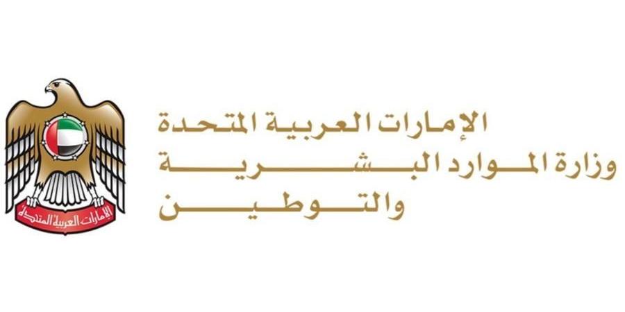 الإمارات.. 2 و3 ديسمبر عطلة القطاع الخاص بمناسبة عيد الاتحاد - بوابة فكرة وي