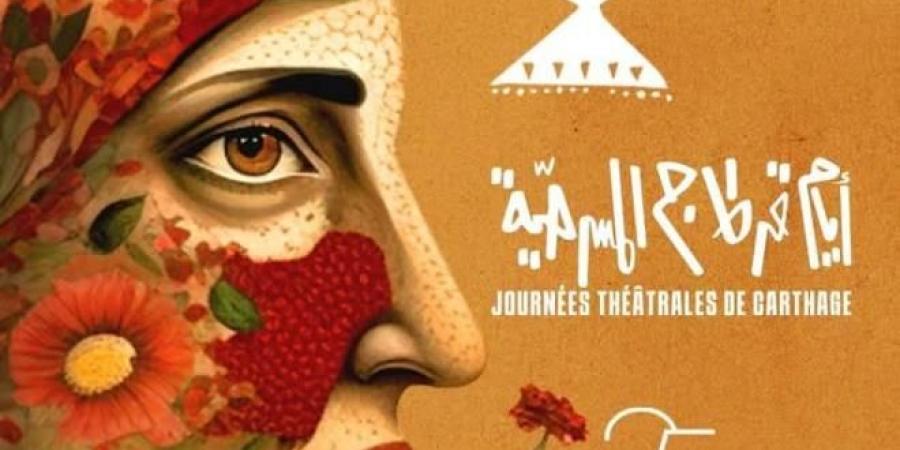 مسرحية "جسد" للمودعين بمركز إصلاح الأطفال الجانحين بسيدي الهاني تطرح قضية العنف المسلط على حاملي الإعاقة - بوابة فكرة وي