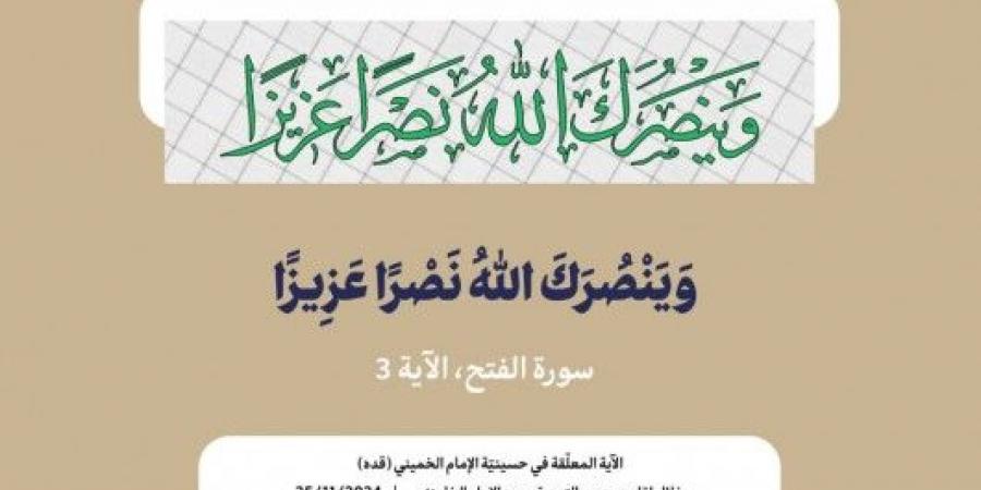 الإمام الخامنئي:العدو لم يحقق انتصاراً لا في لبنان ولا غزة ولن ينتصر - بوابة فكرة وي