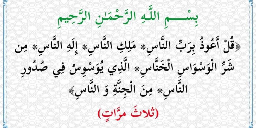 أذكار الصباح كاملة مكتوبة.. “أَصْـبَحْنا وَأَصْـبَحَ المُـلْكُ لله وَالحَمدُ لله، لا إلهَ إلاّ اللّهُ وَحدَهُ لا شَريكَ لهُ” - بوابة فكرة وي